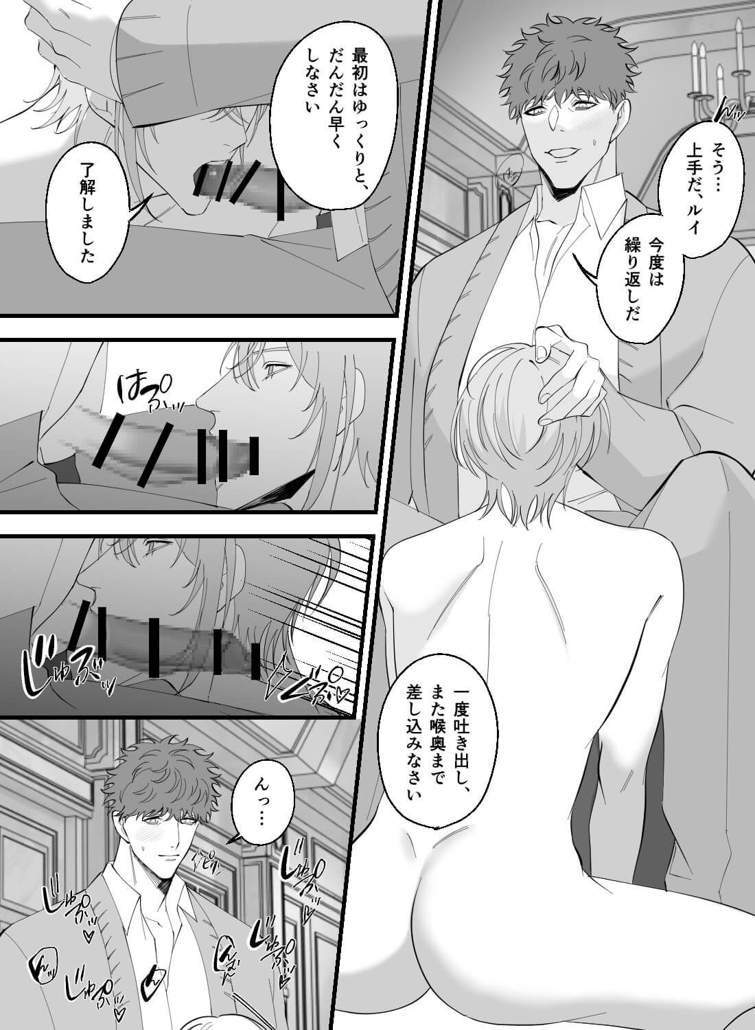 従順な家事アンドロイドを性開発した結果…。 - 011