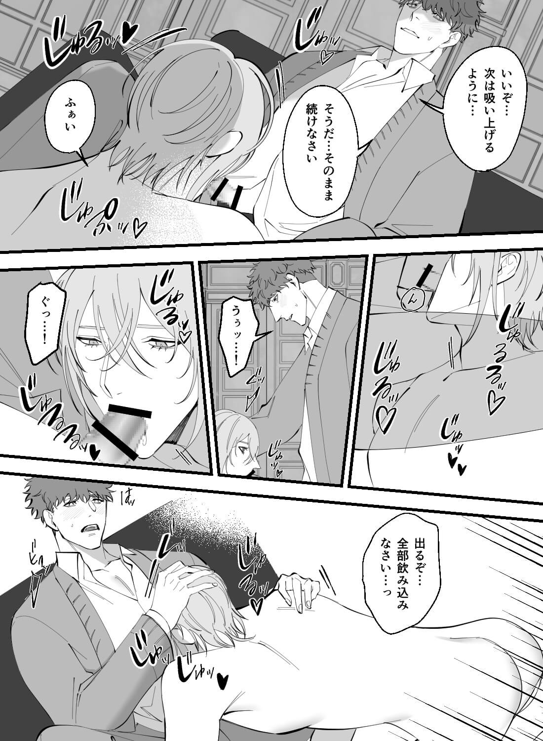 従順な家事アンドロイドを性開発した結果…。 - 012