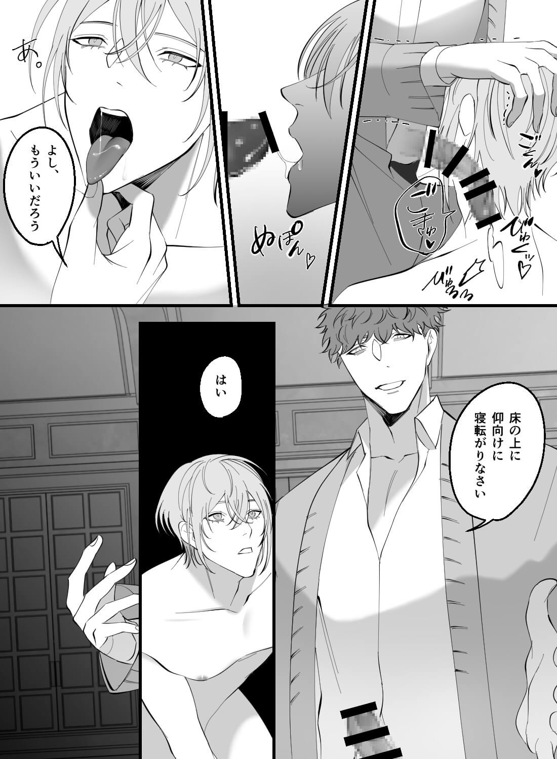 従順な家事アンドロイドを性開発した結果…。 - 013