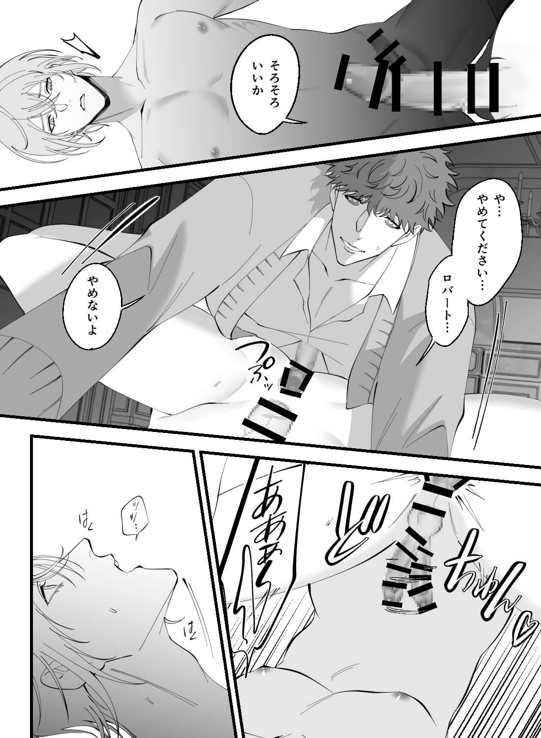 従順な家事アンドロイドを性開発した結果…。 - 017