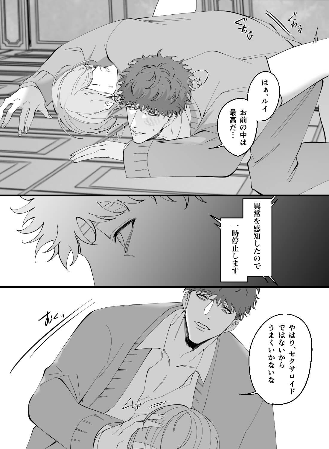 従順な家事アンドロイドを性開発した結果…。 - 020