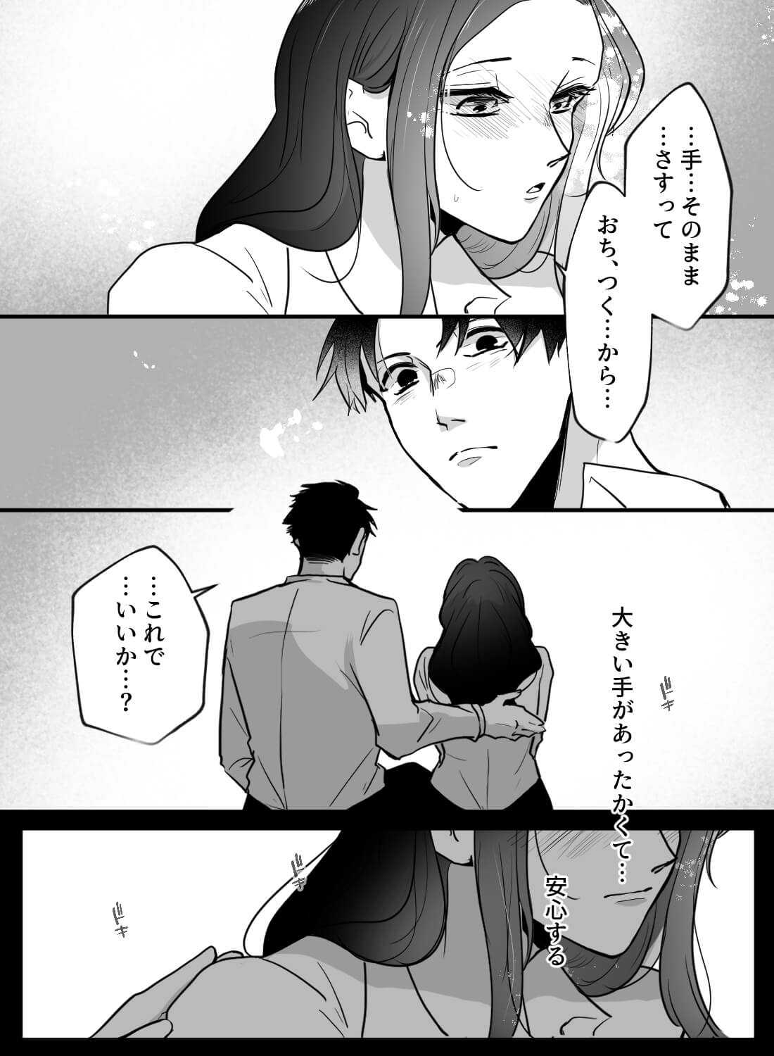 大嫌いなライバル同僚に酔った勢いで押し倒されて、朝までノンストップセックス♡(画像6)