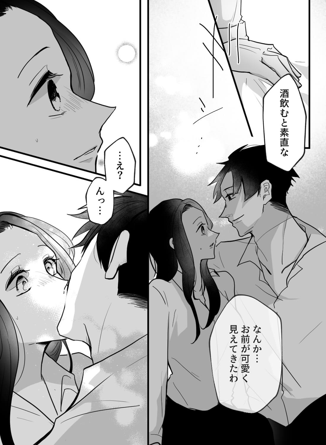 大嫌いなライバル同僚に酔った勢いで押し倒されて、朝までノンストップセックス♡(画像8)