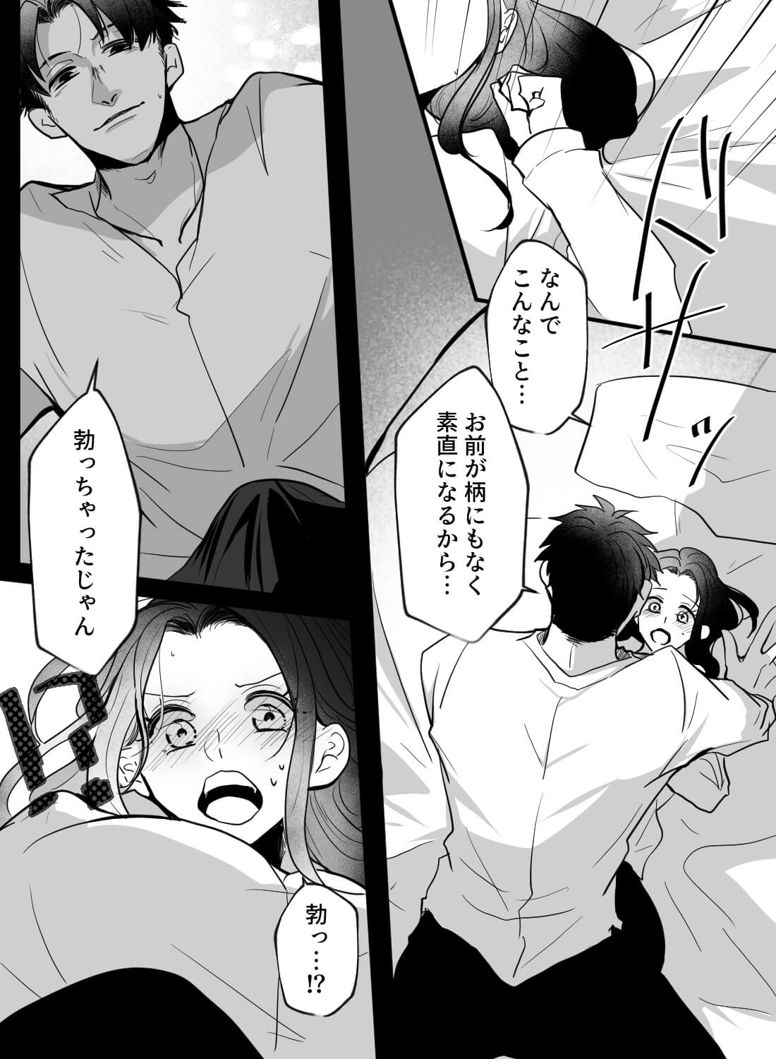 大嫌いなライバル同僚に酔った勢いで押し倒されて、朝までノンストップセックス♡(画像10)