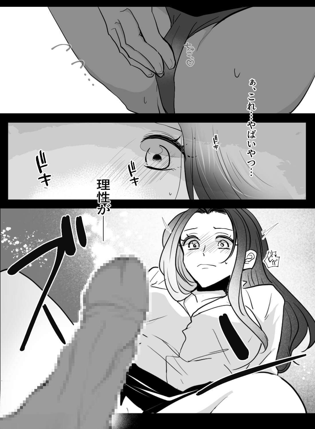 大嫌いなライバル同僚に酔った勢いで押し倒されて、朝までノンストップセックス♡ - 012