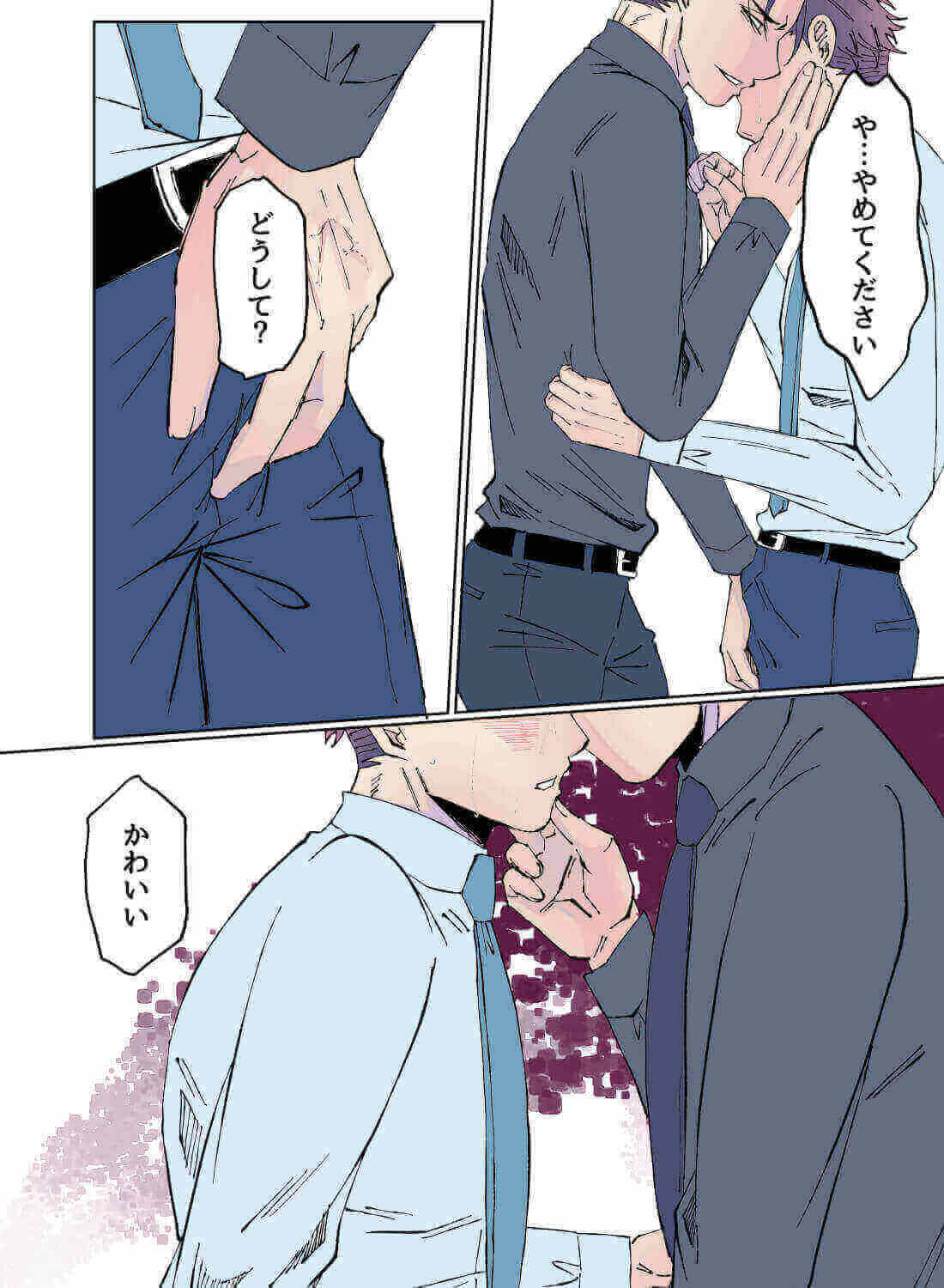 社長にはオメガだとバレていて、特別な営業取引が始まってしまった…。(画像7)