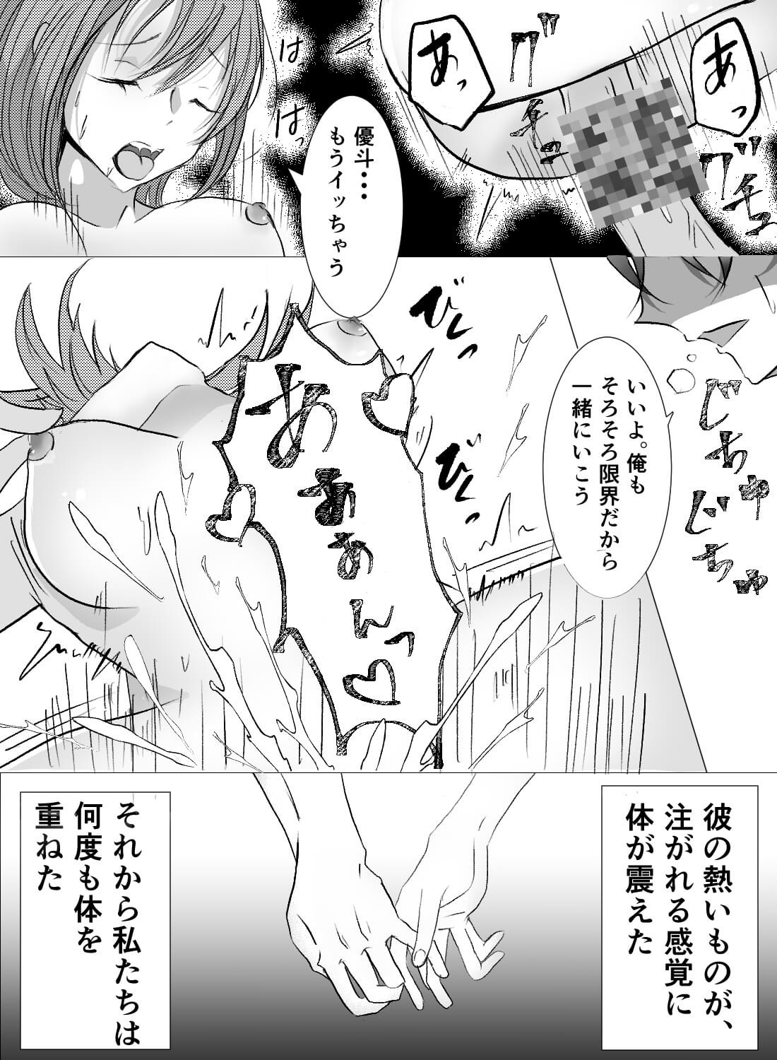 部下である年下の彼氏に甘く溶かされるおつかれさまエッチ♡ - 013