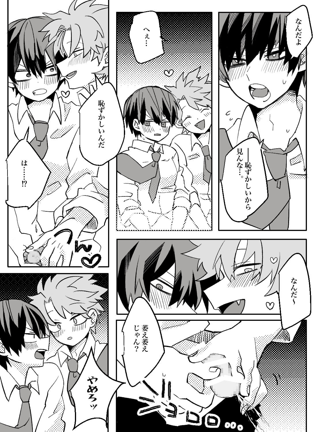 仕事の昼休み、男同期とトイレの個室にて…(画像3)