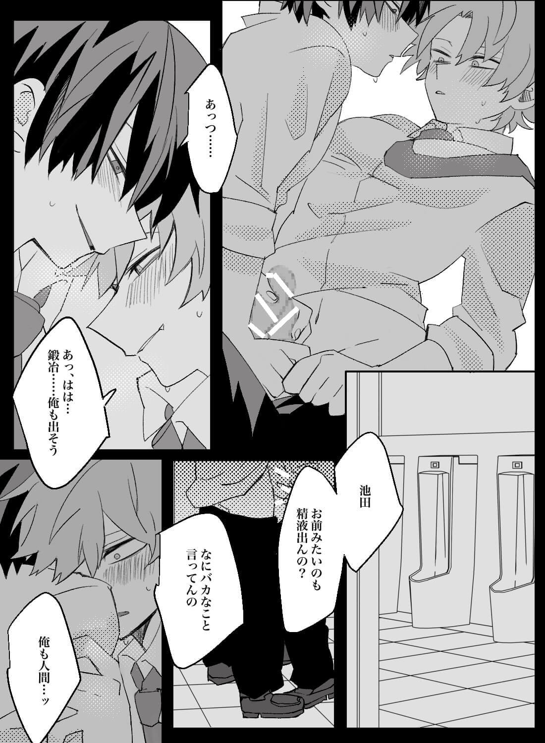 仕事の昼休み、男同期とトイレの個室にて…(画像7)