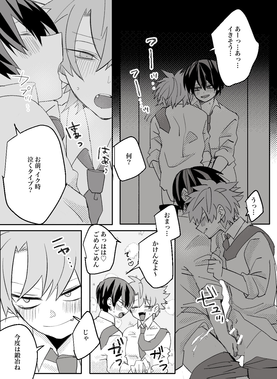 仕事の昼休み、男同期とトイレの個室にて…(画像8)