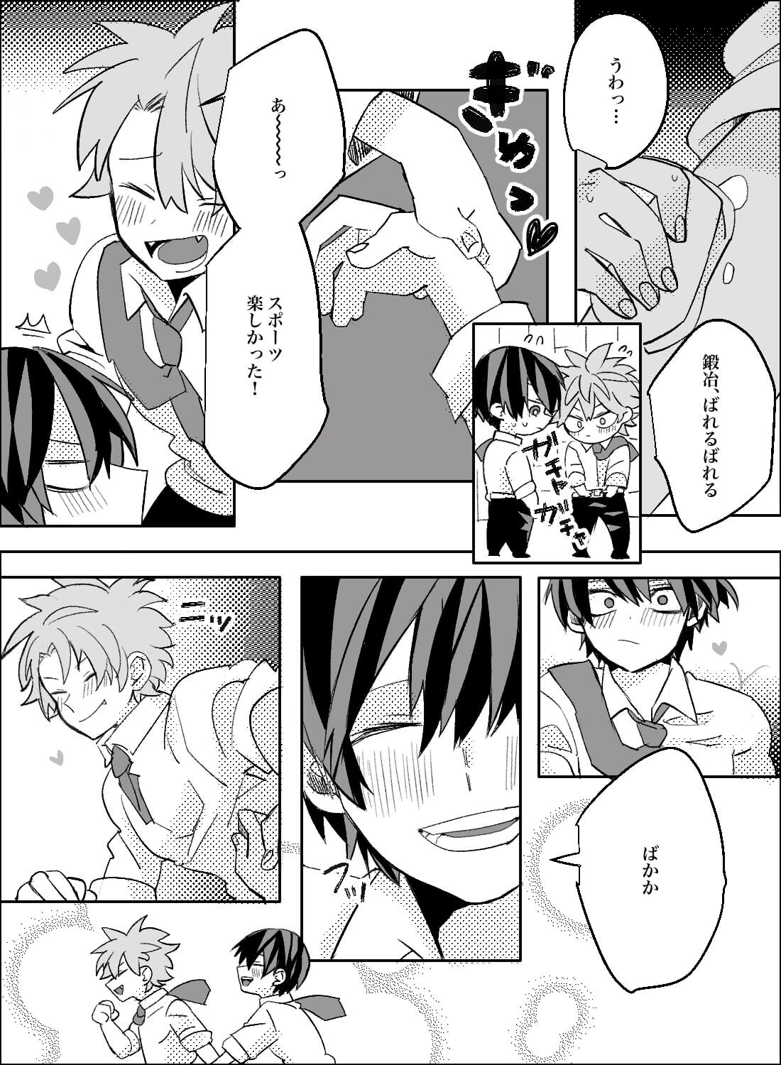 仕事の昼休み、男同期とトイレの個室にて…(画像11)