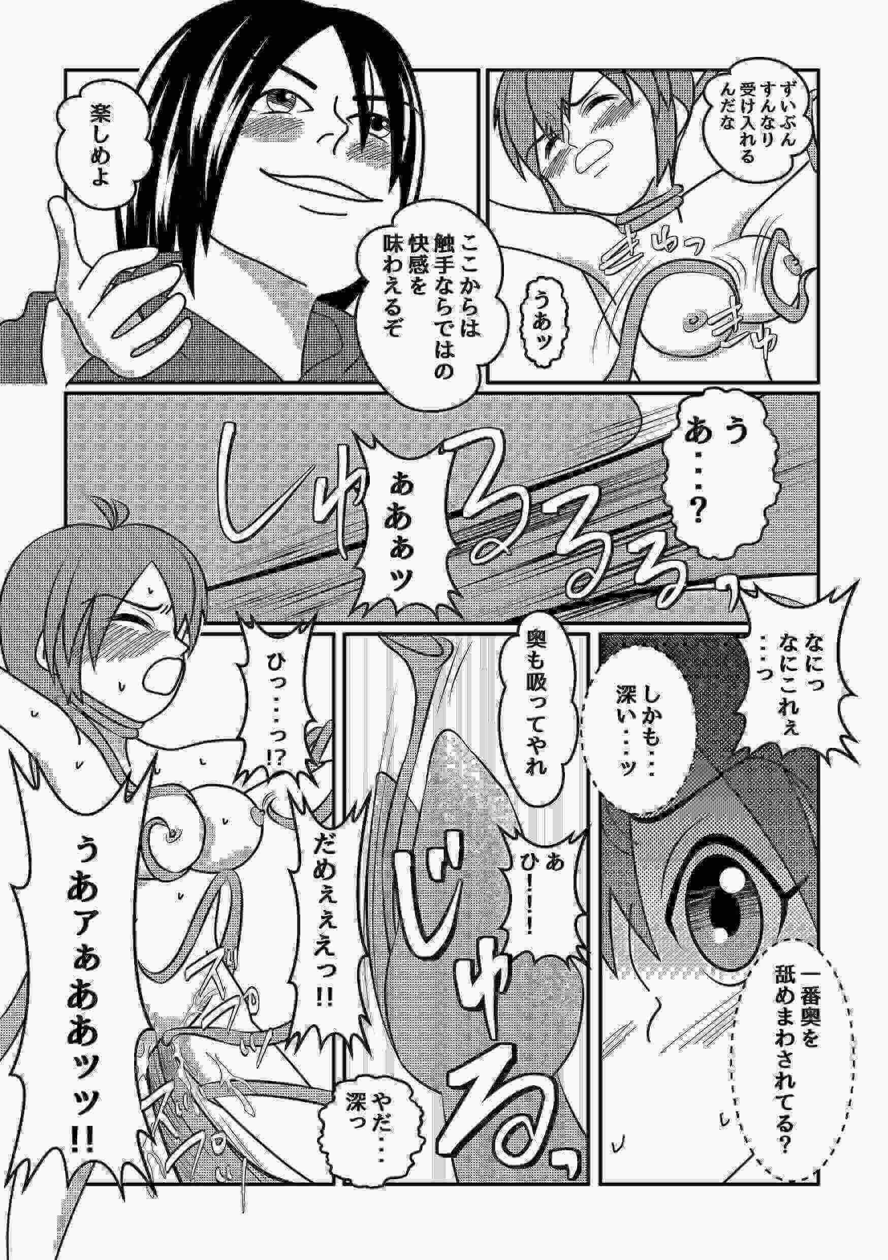 強気な女剣士と触手～敏感なトコロを舐めながら吸われて～ - 018