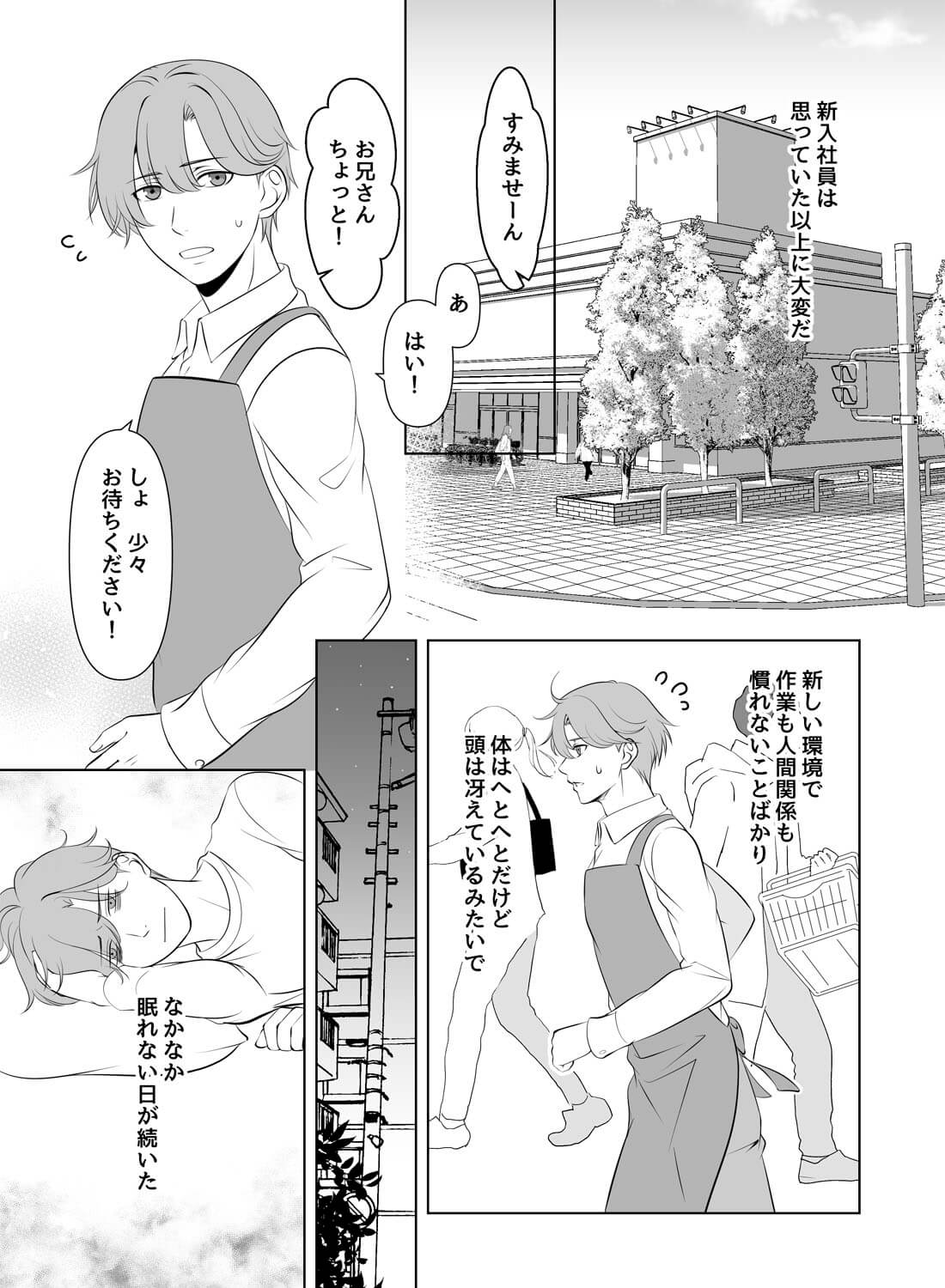 帰ったらイケメン羊？がいる愛され生活♡(画像2)