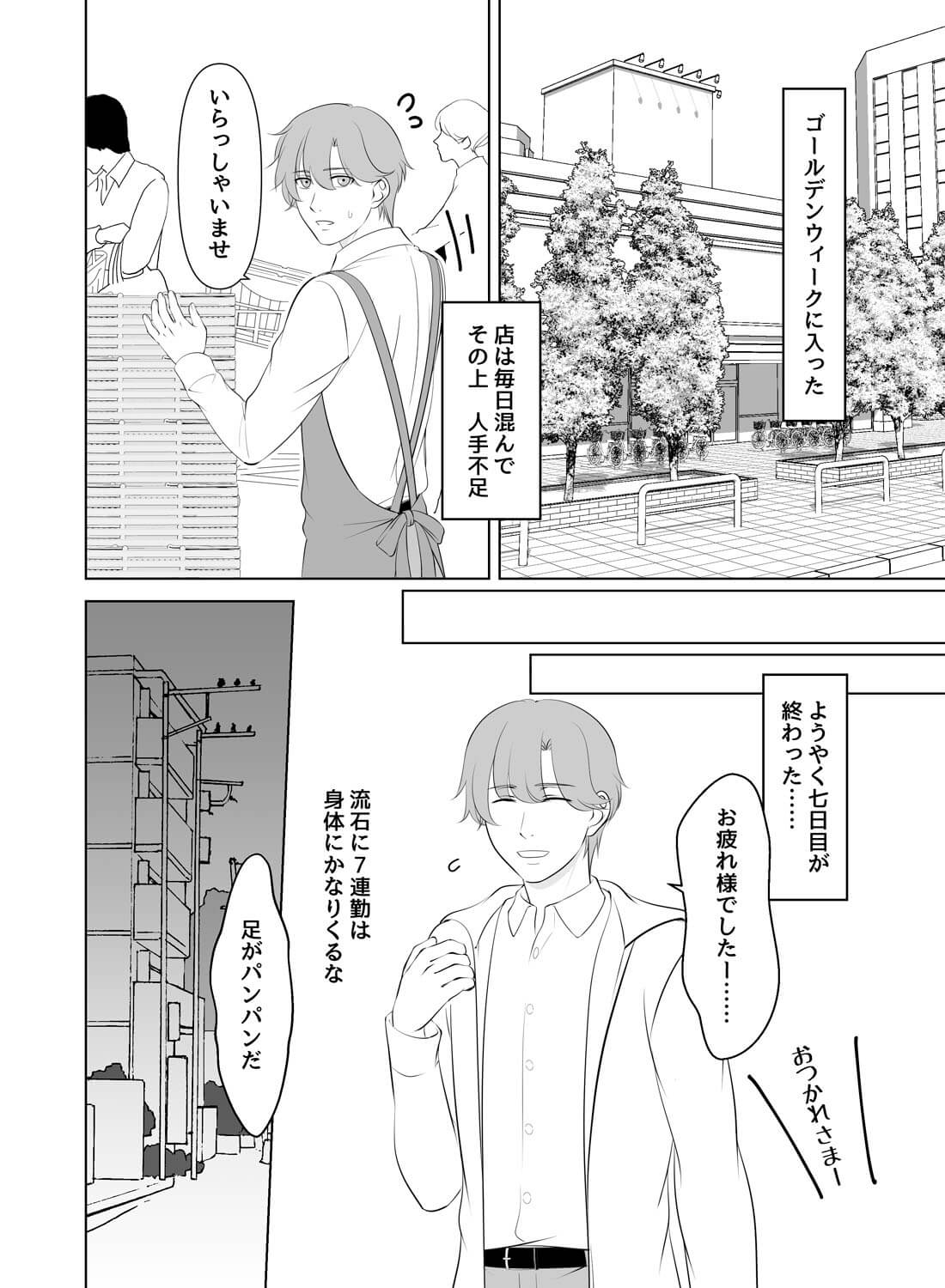 帰ったらイケメン羊？がいる愛され生活♡(画像11)