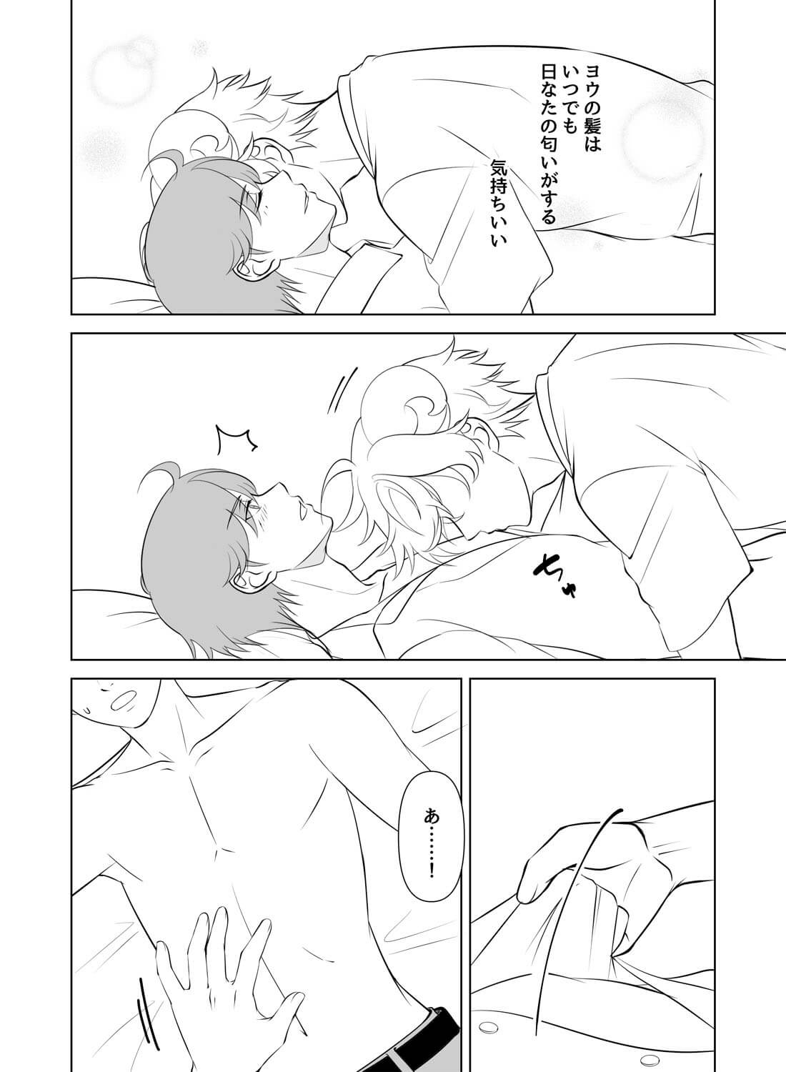 帰ったらイケメン羊？がいる愛され生活♡(画像15)