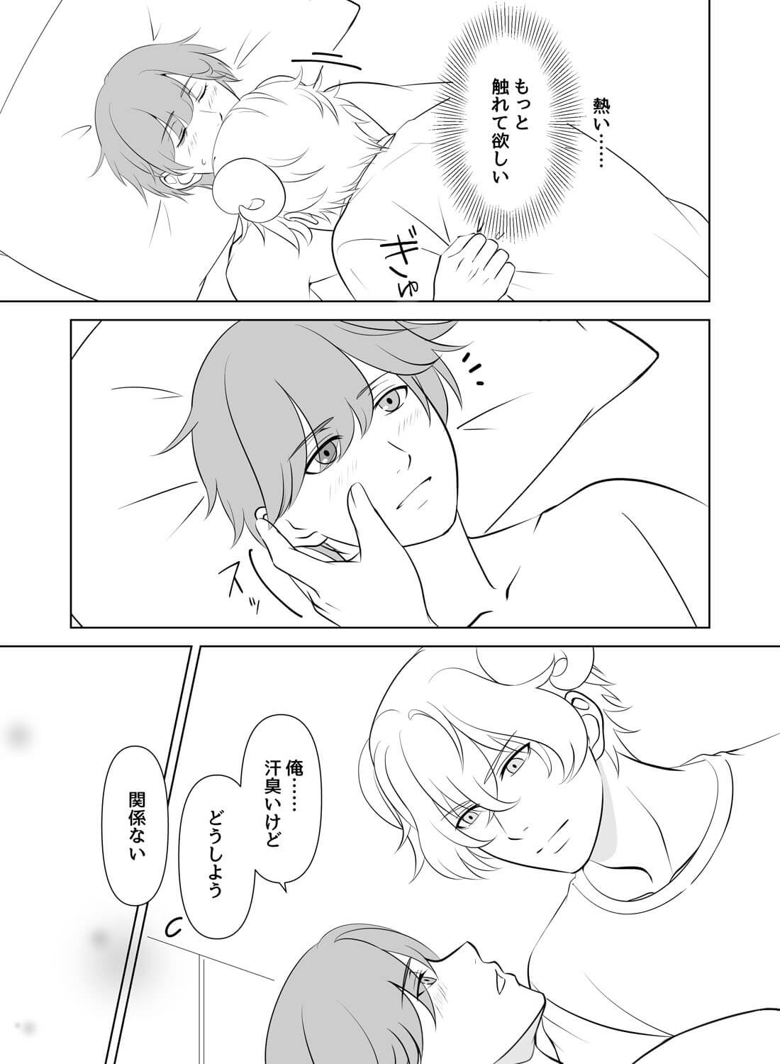 帰ったらイケメン羊？がいる愛され生活♡(画像16)