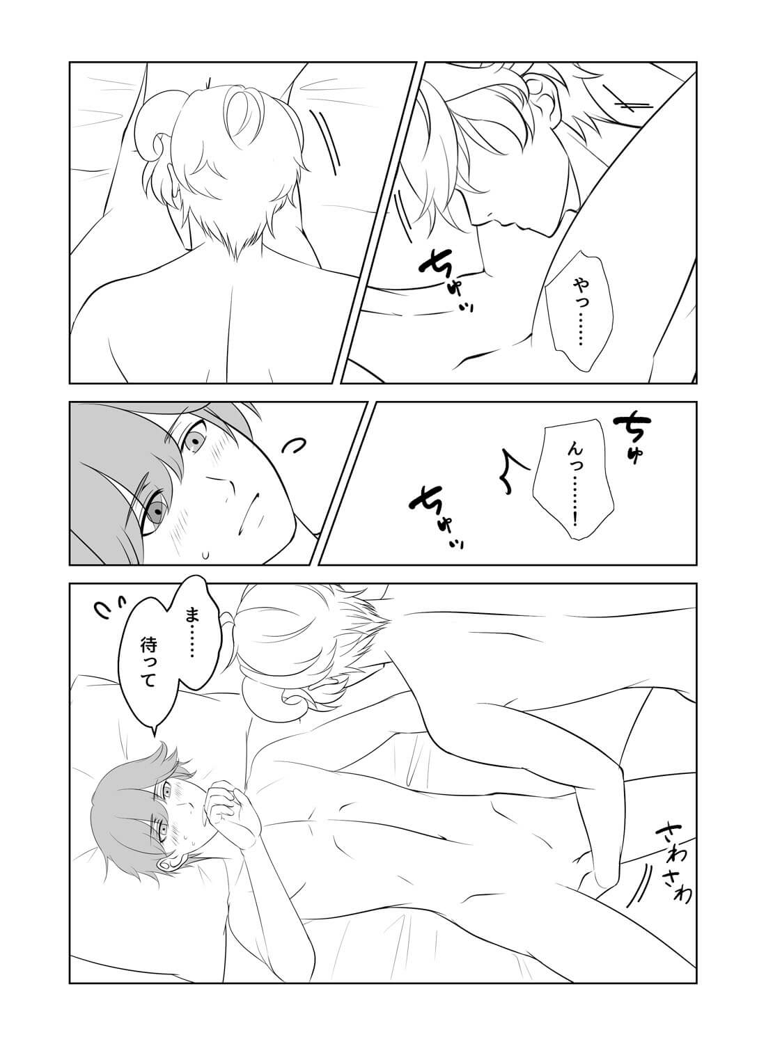 帰ったらイケメン羊？がいる愛され生活♡(画像18)