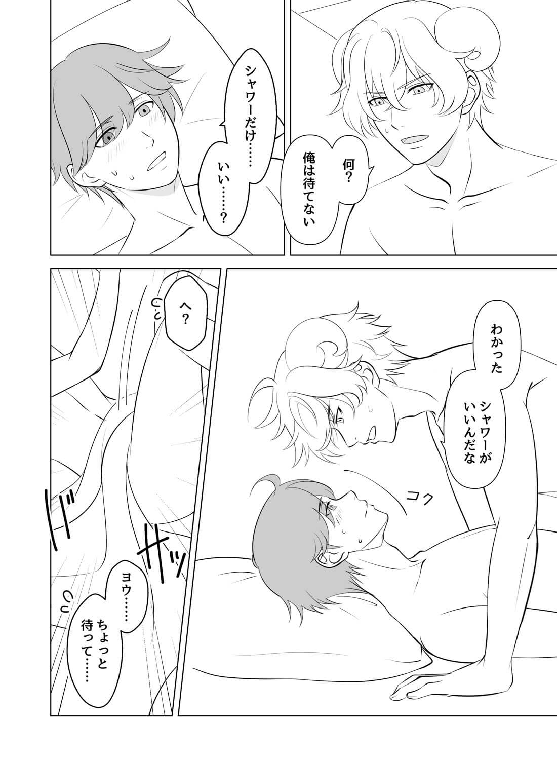 帰ったらイケメン羊？がいる愛され生活♡(画像19)