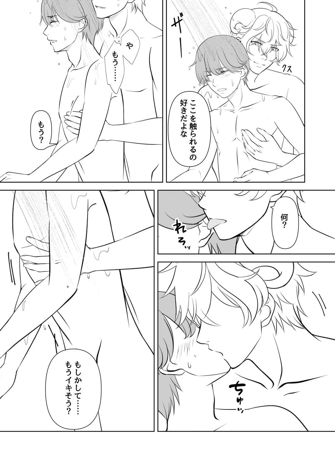 帰ったらイケメン羊？がいる愛され生活♡(画像22)