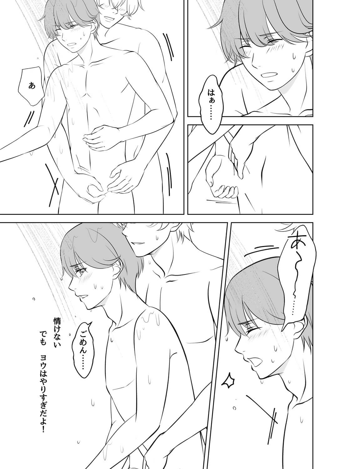 帰ったらイケメン羊？がいる愛され生活♡(画像24)