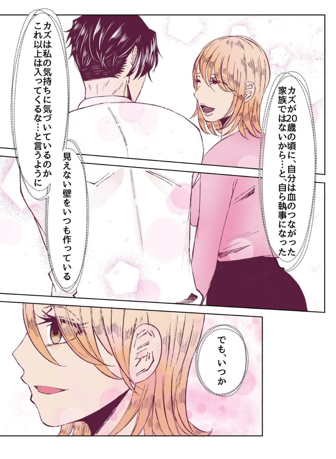 想いを寄せている執事にカラダを使って告白すると、今までどんな目で見られていたのかを教え込まれちゃいました…(画像8)