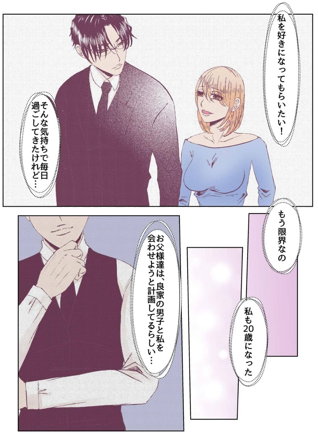 想いを寄せている執事にカラダを使って告白すると、今までどんな目で見られていたのかを教え込まれちゃいました…(画像9)