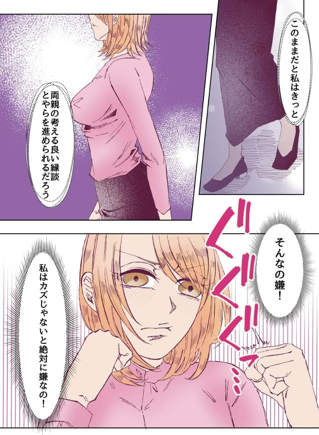 想いを寄せている執事にカラダを使って告白すると、今までどんな目で見られていたのかを教え込まれちゃいました…(画像10)