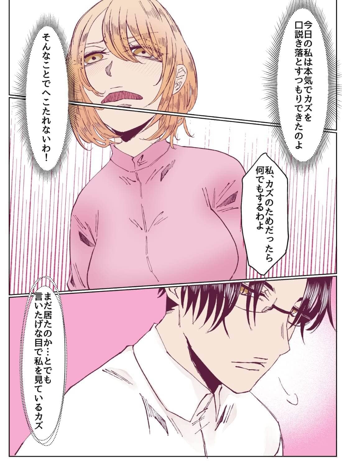 想いを寄せている執事にカラダを使って告白すると、今までどんな目で見られていたのかを教え込まれちゃいました…(画像12)