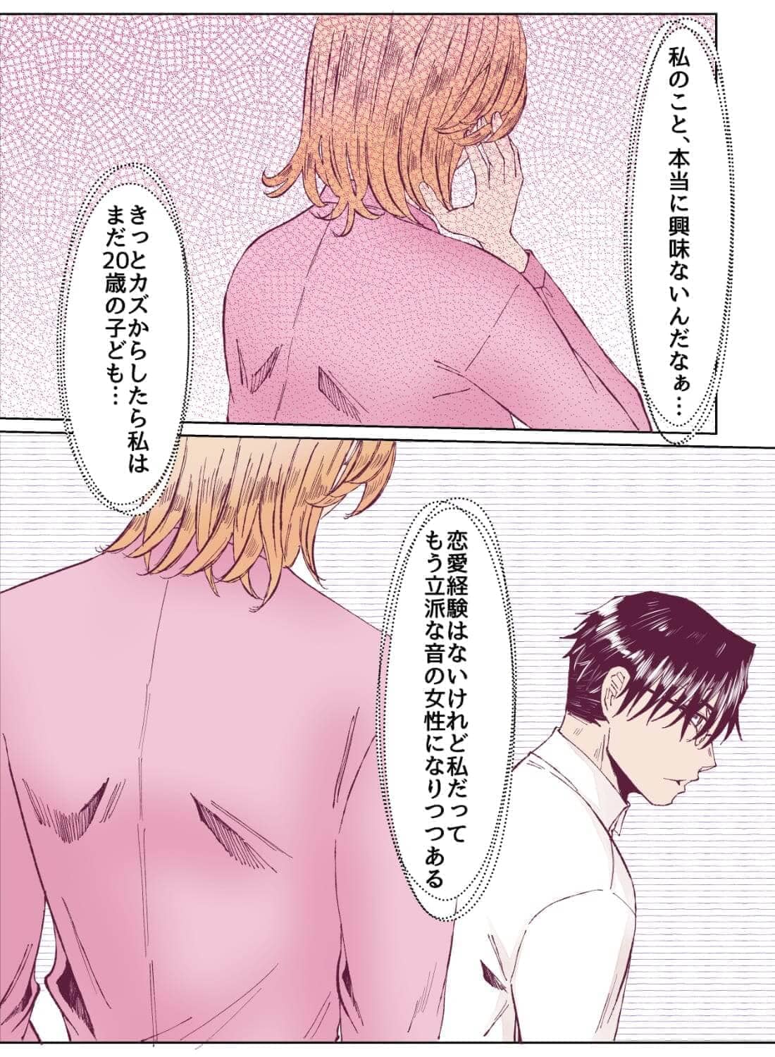 想いを寄せている執事にカラダを使って告白すると、今までどんな目で見られていたのかを教え込まれちゃいました…(画像13)