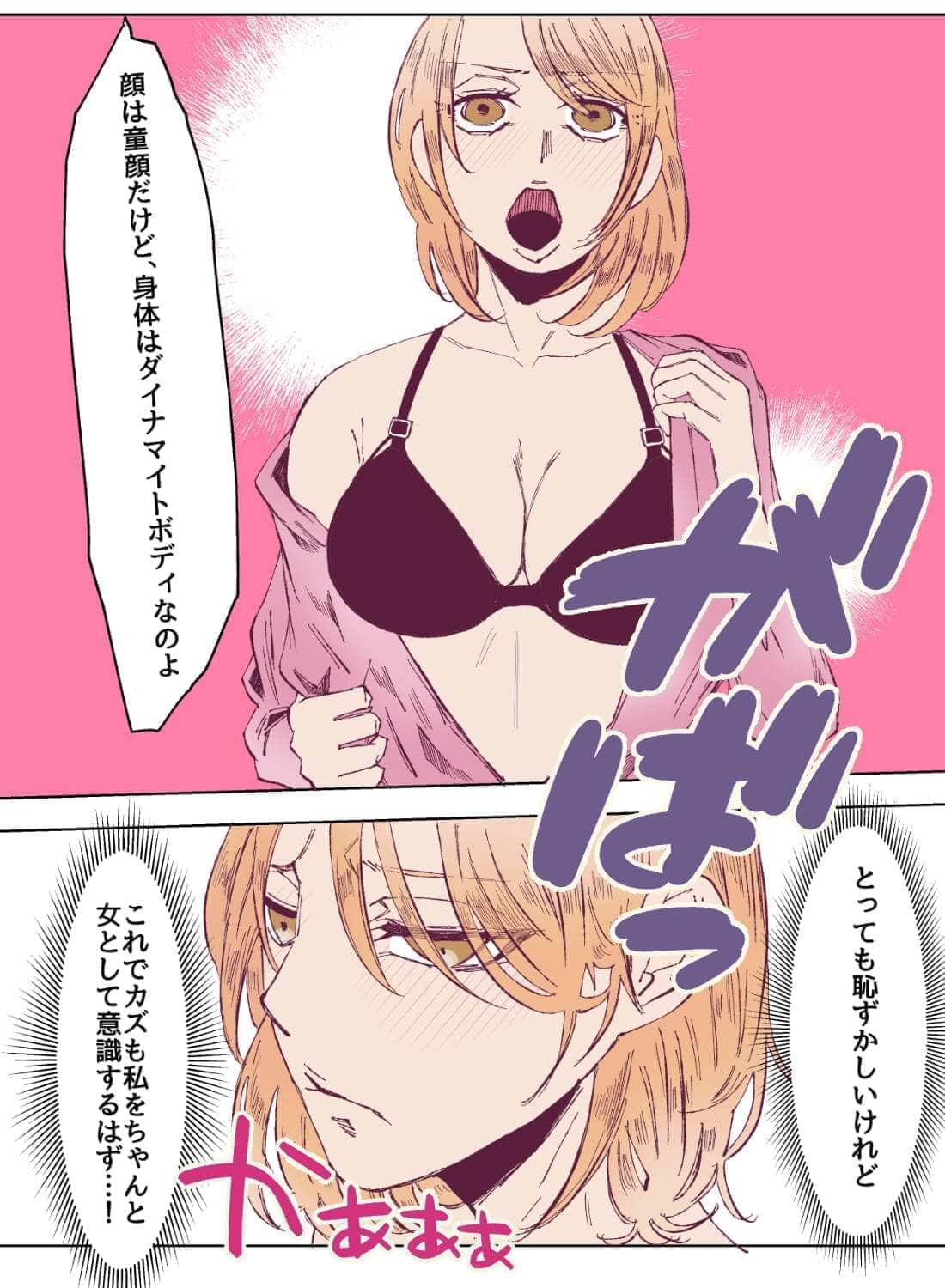 想いを寄せている執事にカラダを使って告白すると、今までどんな目で見られていたのかを教え込まれちゃいました…(画像14)