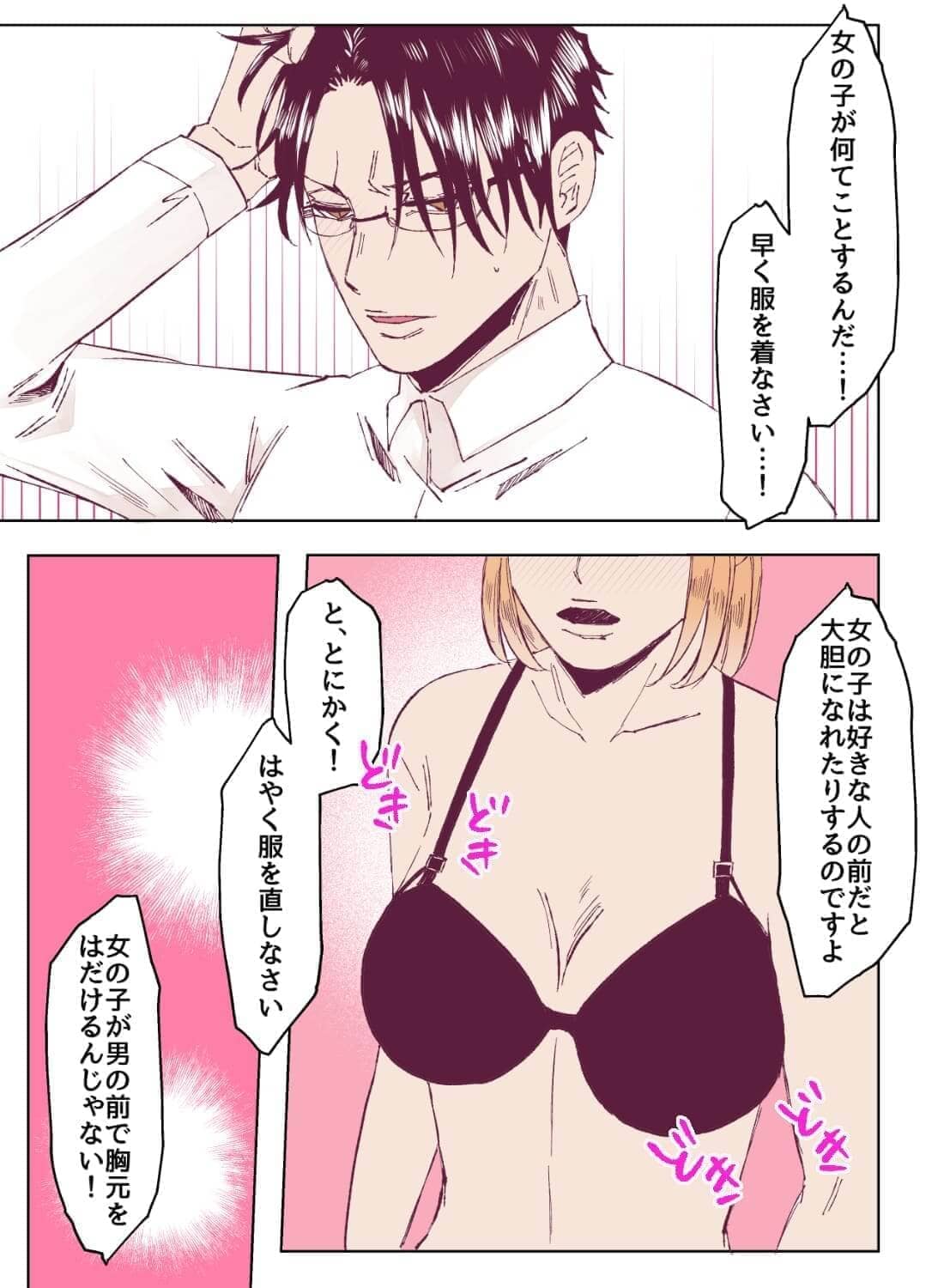 想いを寄せている執事にカラダを使って告白すると、今までどんな目で見られていたのかを教え込まれちゃいました…(画像16)