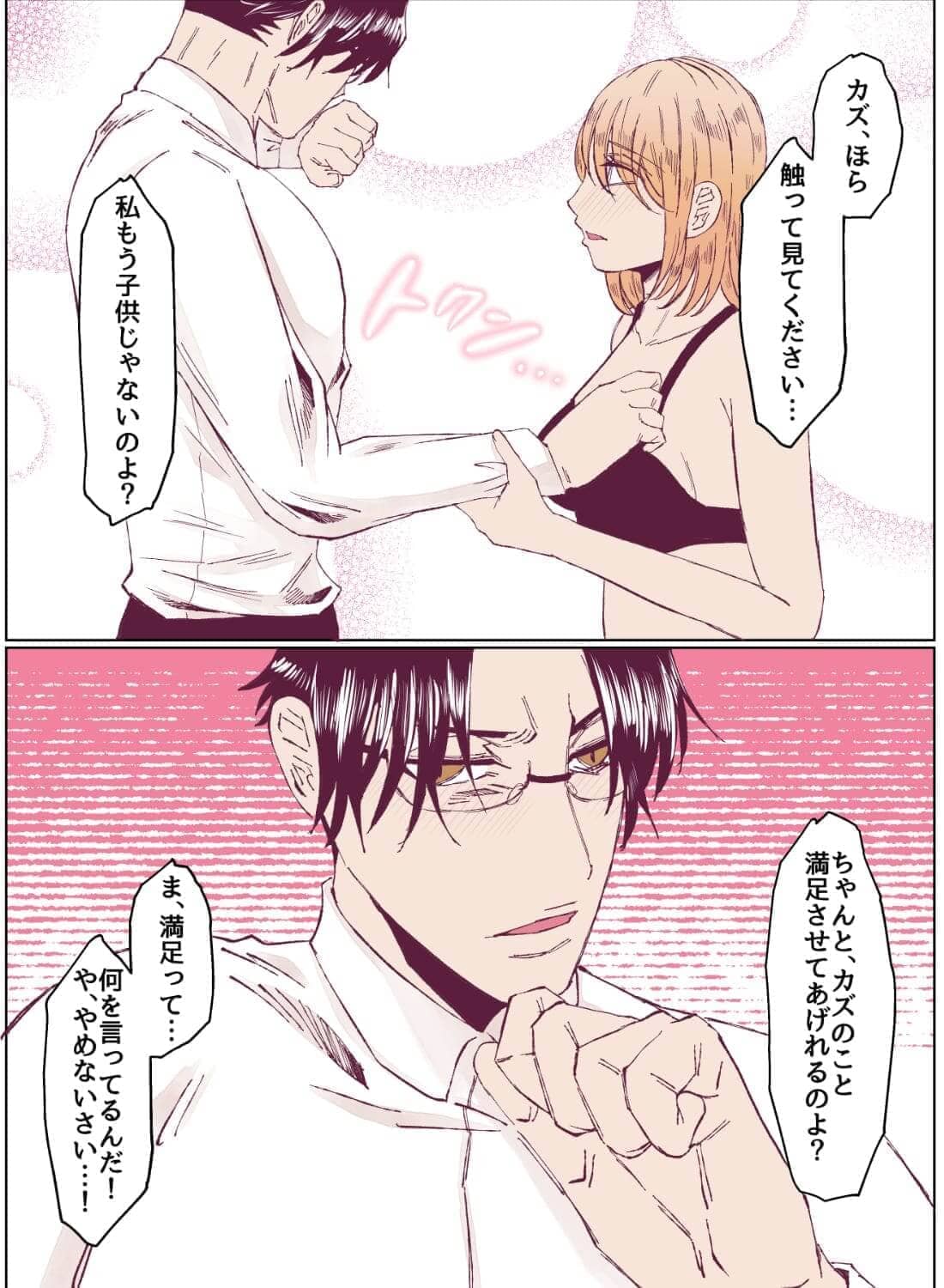 想いを寄せている執事にカラダを使って告白すると、今までどんな目で見られていたのかを教え込まれちゃいました…(画像17)