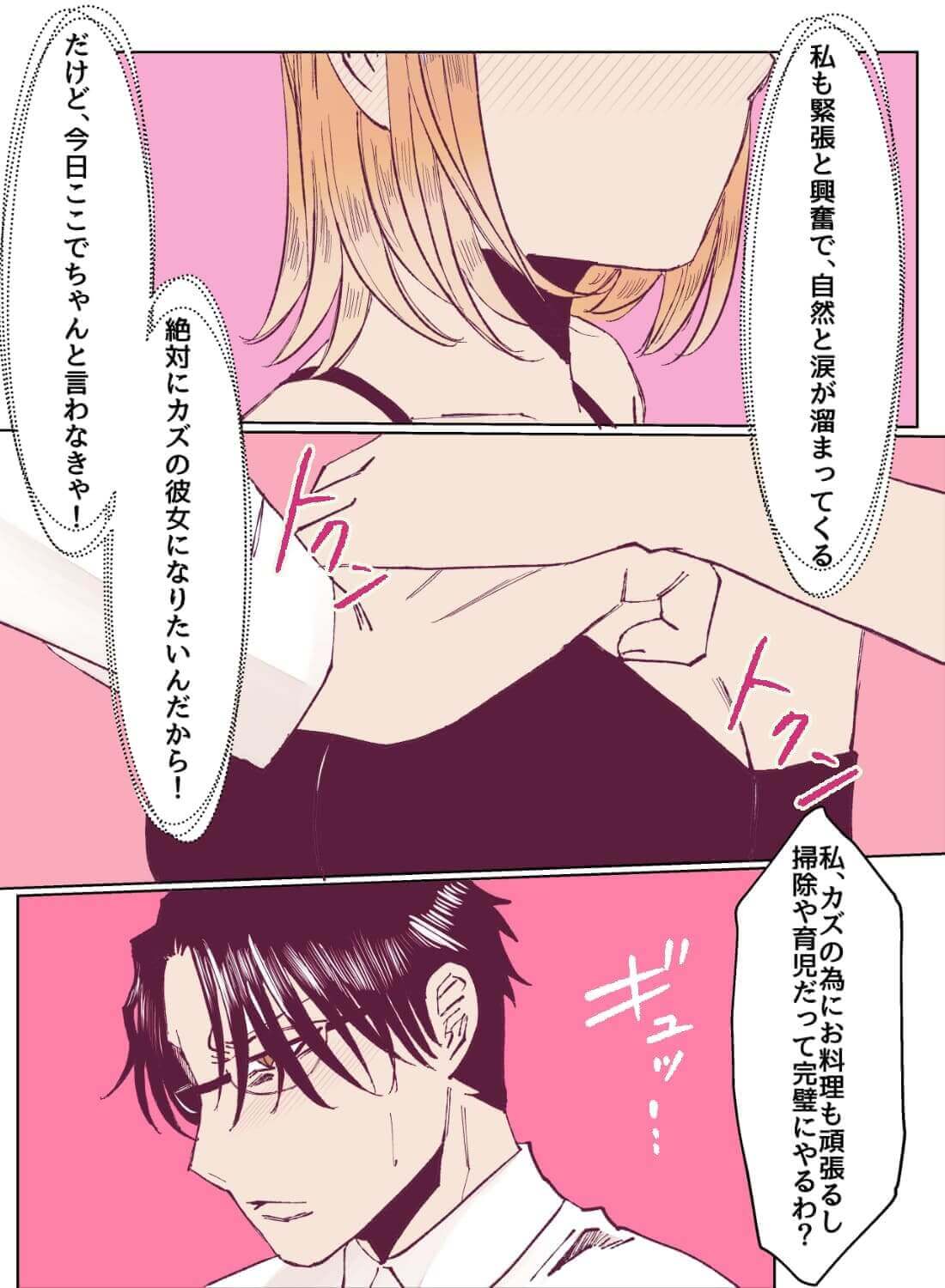 想いを寄せている執事にカラダを使って告白すると、今までどんな目で見られていたのかを教え込まれちゃいました…(画像20)