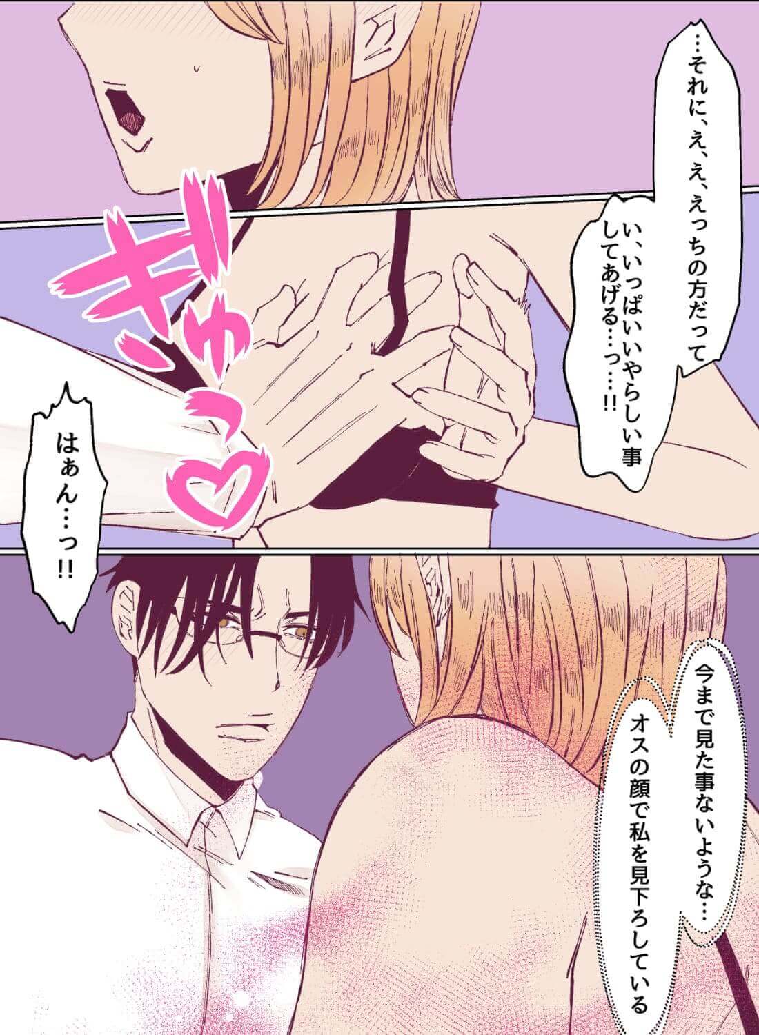 想いを寄せている執事にカラダを使って告白すると、今までどんな目で見られていたのかを教え込まれちゃいました…(画像21)