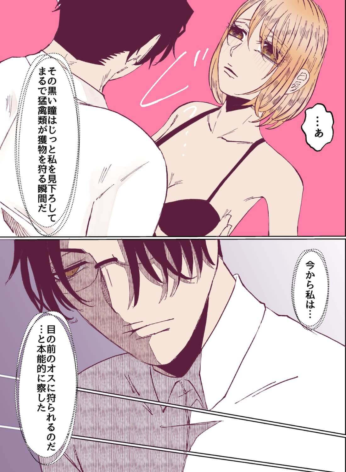 想いを寄せている執事にカラダを使って告白すると、今までどんな目で見られていたのかを教え込まれちゃいました…(画像22)