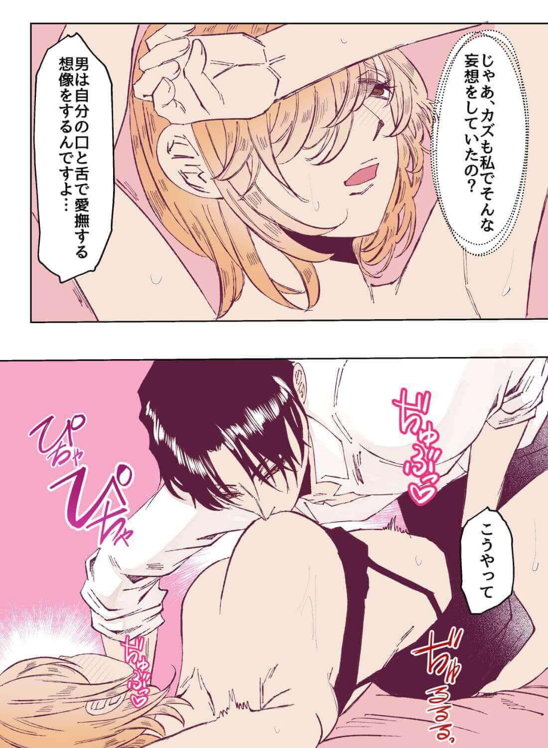 想いを寄せている執事にカラダを使って告白すると、今までどんな目で見られていたのかを教え込まれちゃいました…(画像28)