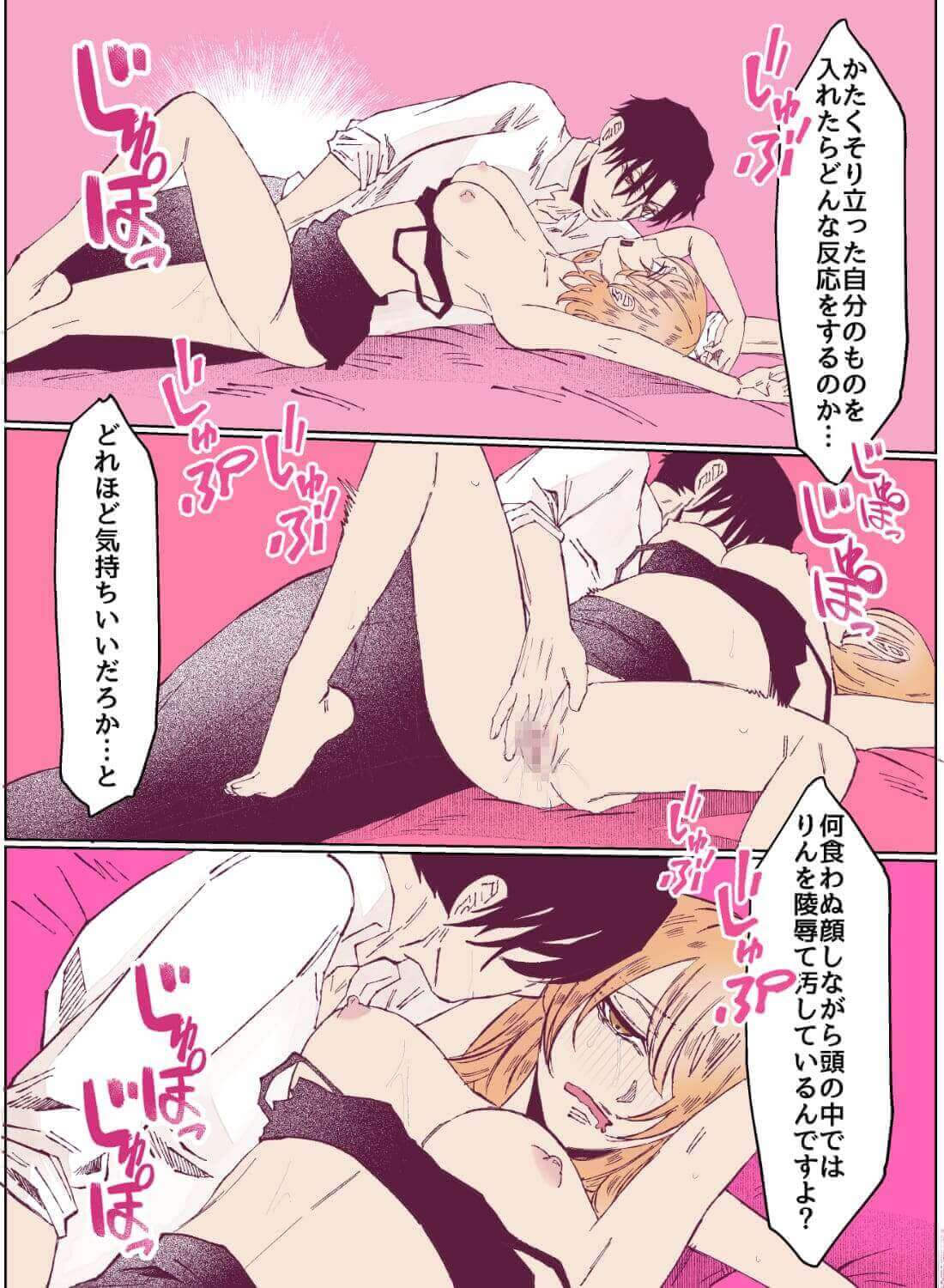 想いを寄せている執事にカラダを使って告白すると、今までどんな目で見られていたのかを教え込まれちゃいました…(画像31)