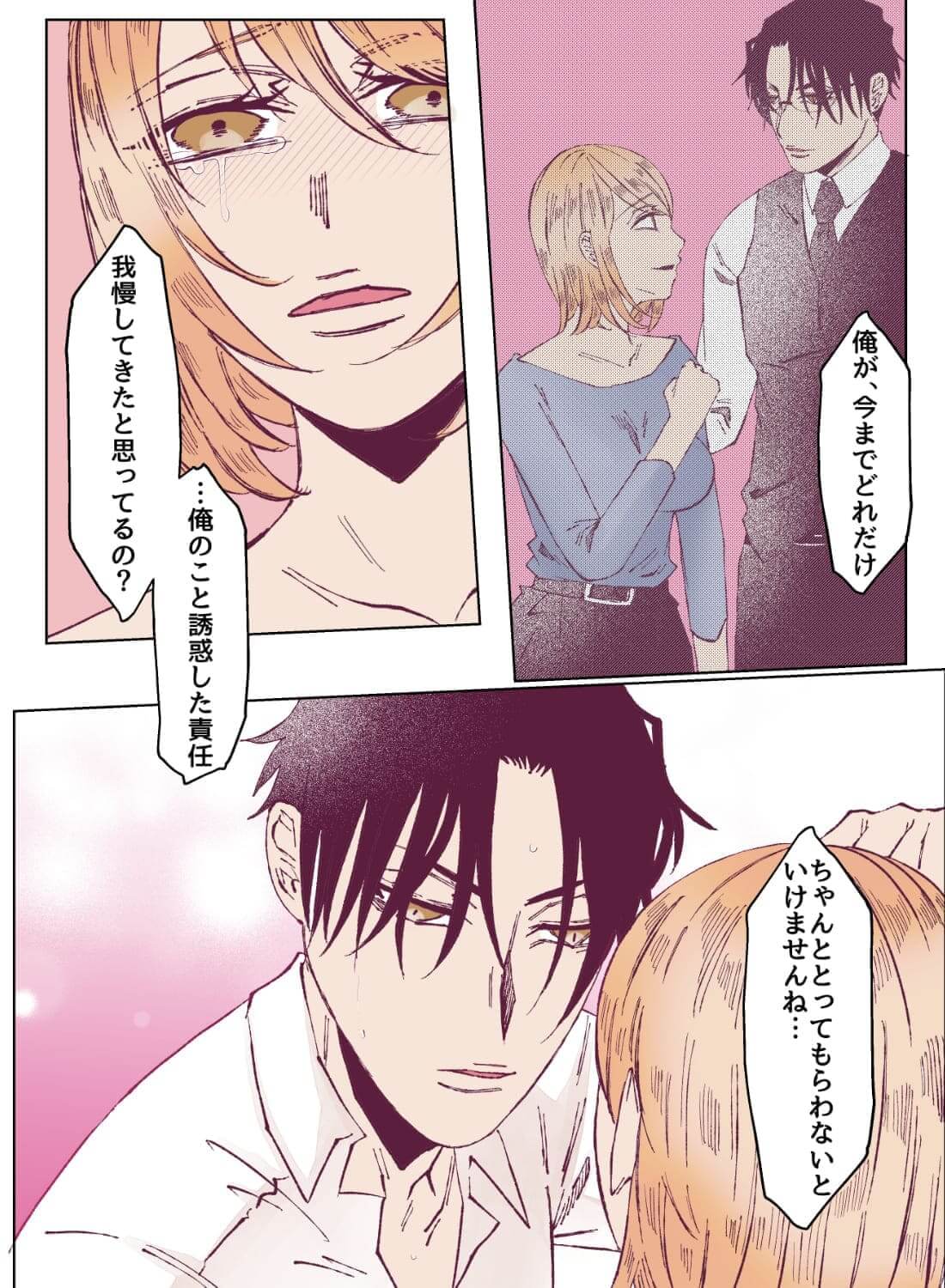 想いを寄せている執事にカラダを使って告白すると、今までどんな目で見られていたのかを教え込まれちゃいました…(画像37)