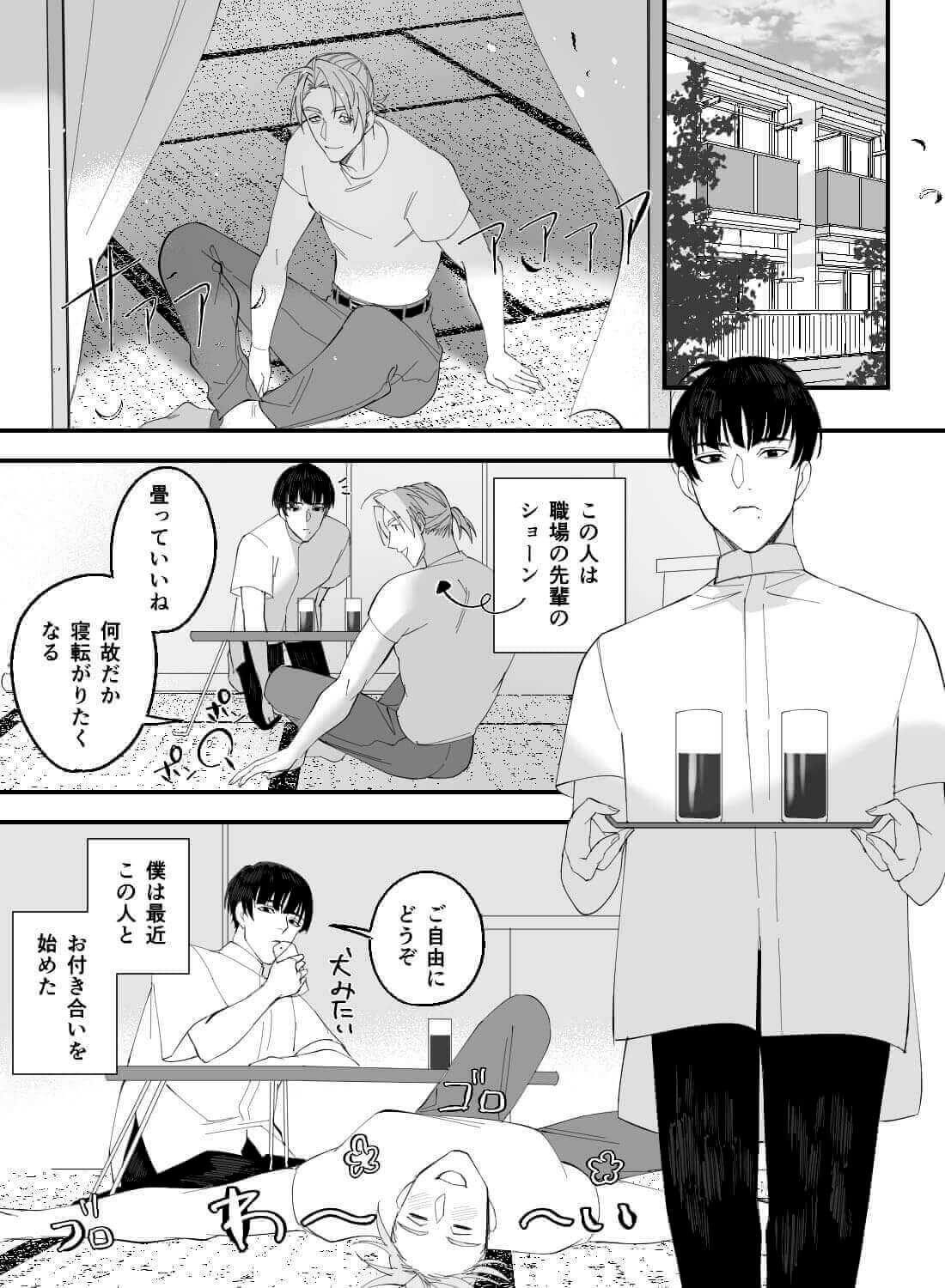 ワンコ系で顔のいいアメリカ人彼氏と初めてのお家デート♡(画像2)