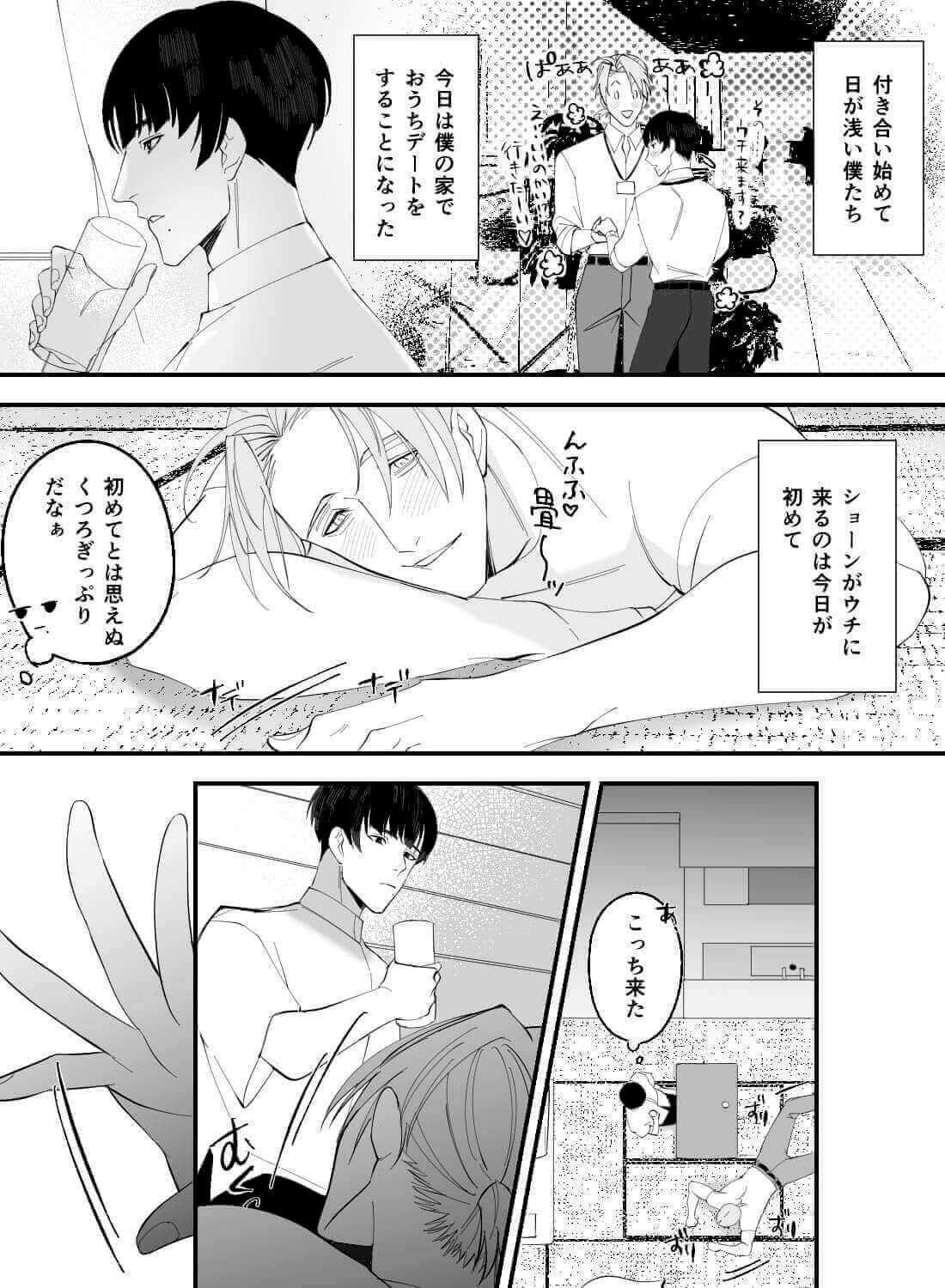 ワンコ系で顔のいいアメリカ人彼氏と初めてのお家デート♡(画像3)
