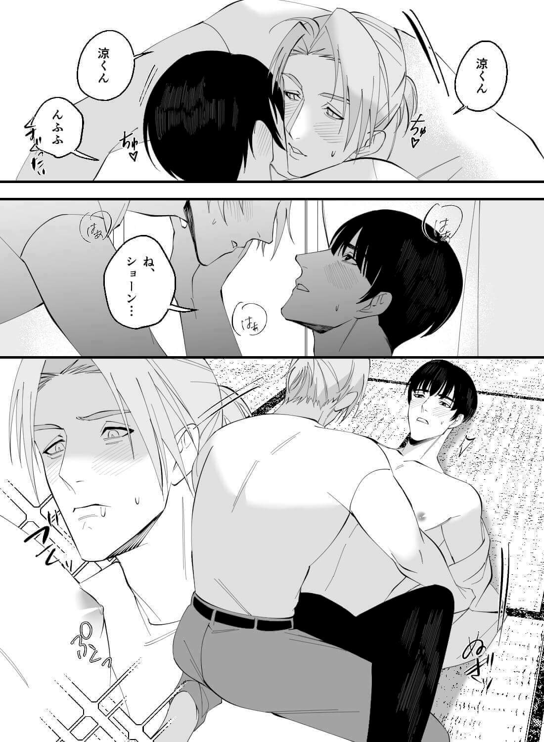 ワンコ系で顔のいいアメリカ人彼氏と初めてのお家デート♡ - 012