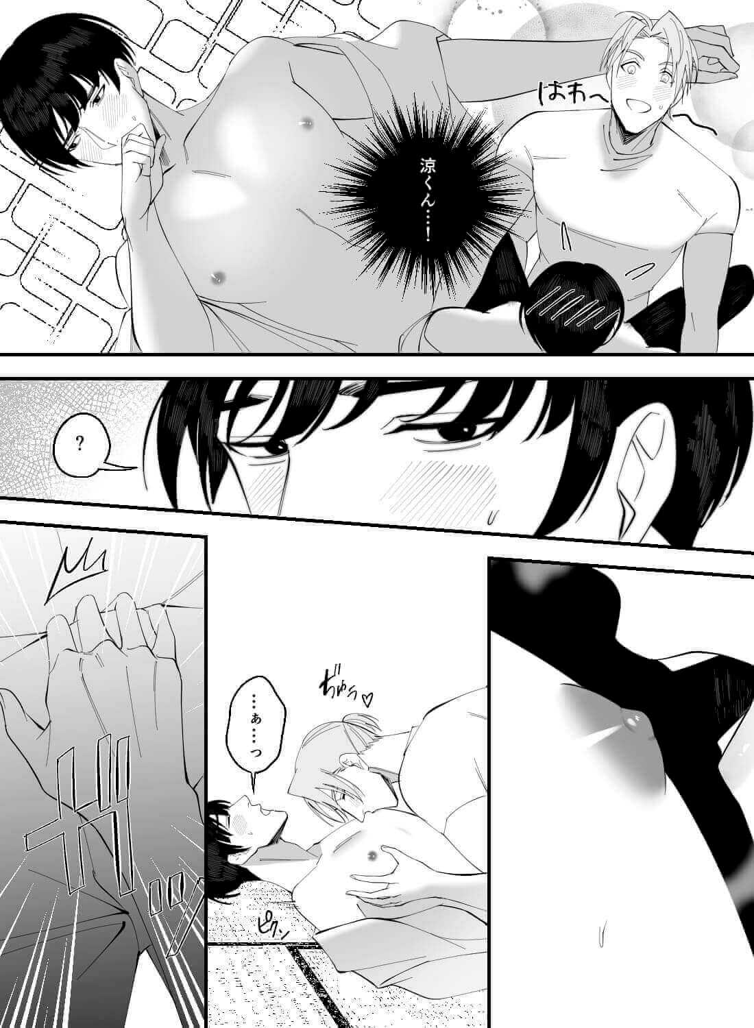 ワンコ系で顔のいいアメリカ人彼氏と初めてのお家デート♡ - 013