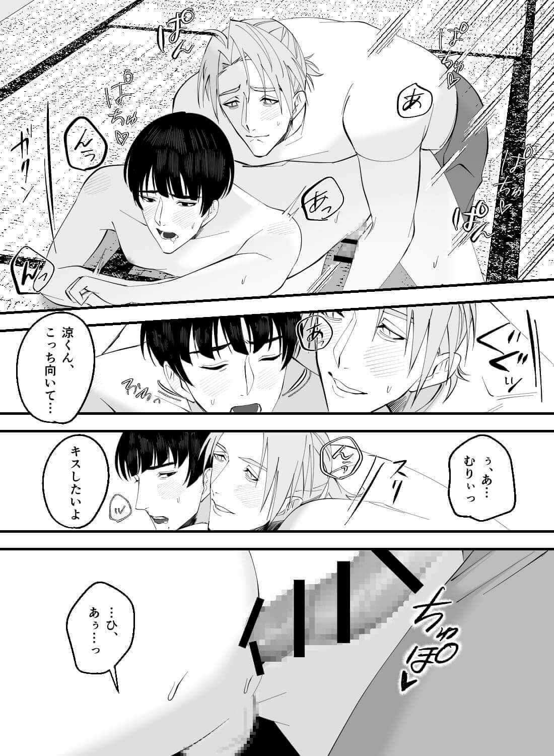 ワンコ系で顔のいいアメリカ人彼氏と初めてのお家デート♡ - 018