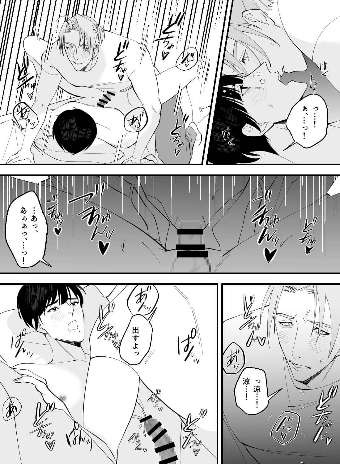 ワンコ系で顔のいいアメリカ人彼氏と初めてのお家デート♡ - 027