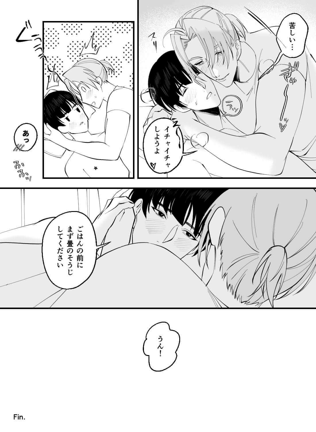 ワンコ系で顔のいいアメリカ人彼氏と初めてのお家デート♡ - 030