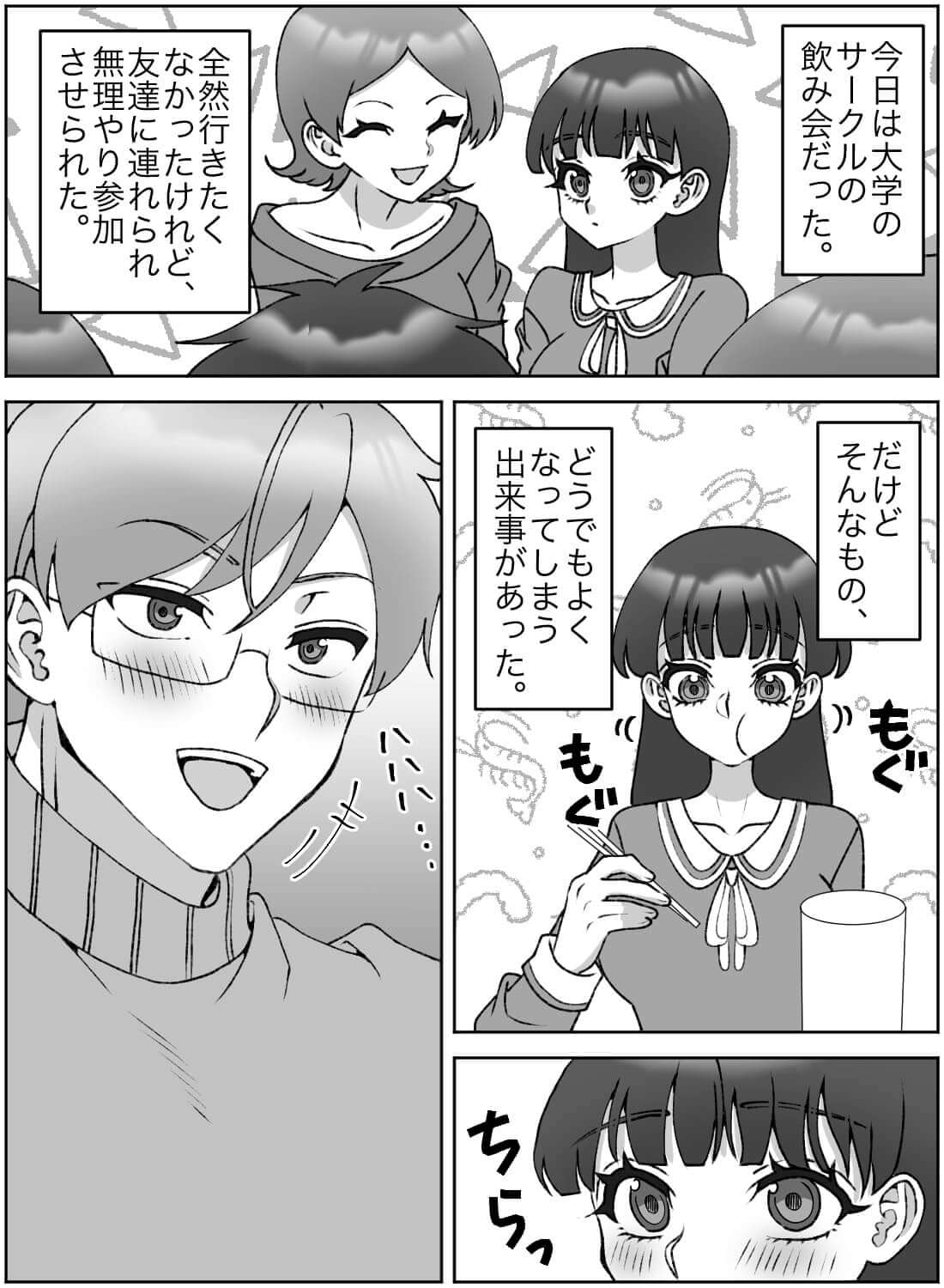 酔って好きな先輩に告白したら、いつの間にか抱き潰されて同時イキしちゃいました♡(画像2)
