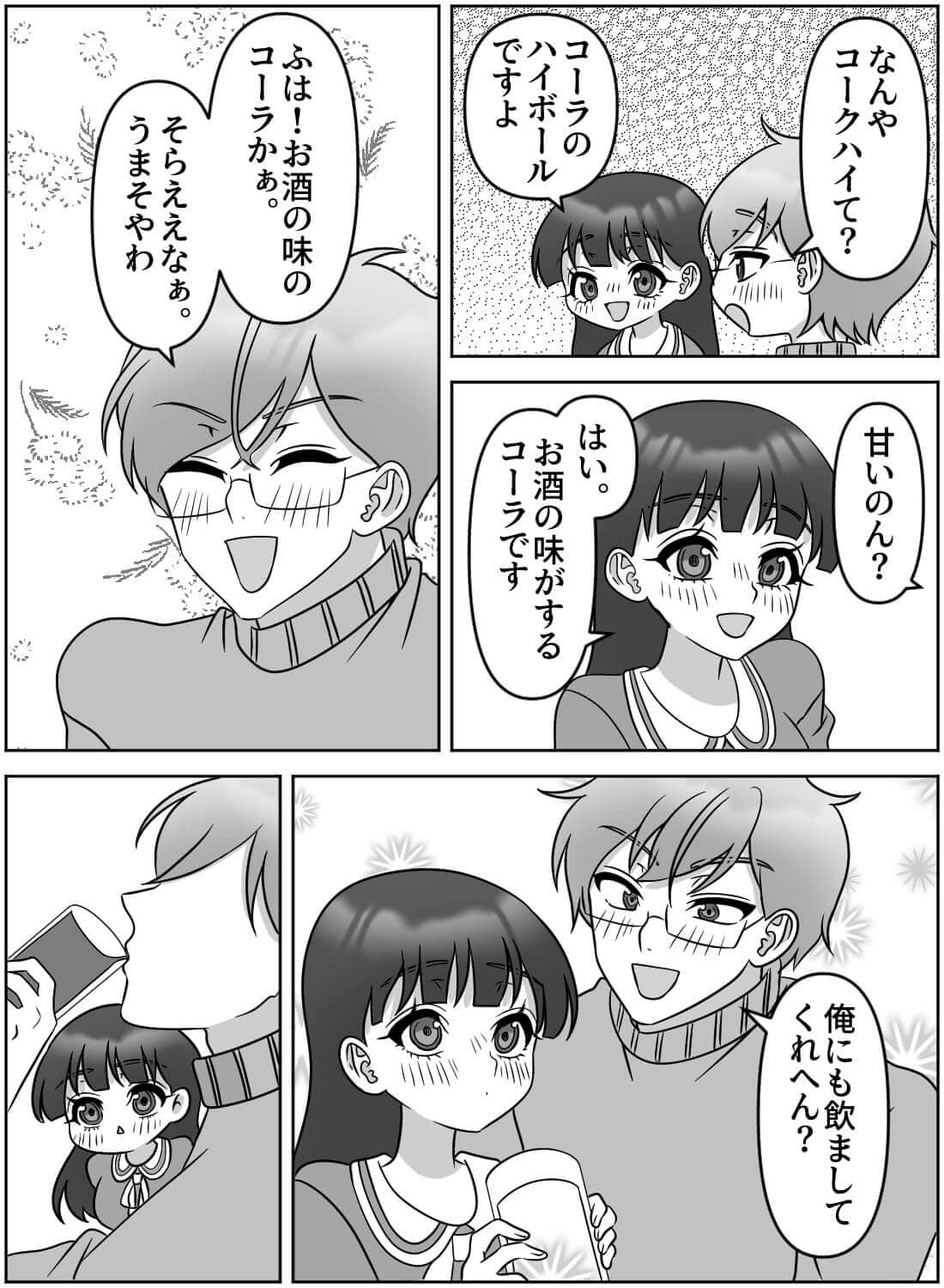 酔って好きな先輩に告白したら、いつの間にか抱き潰されて同時イキしちゃいました♡(画像5)