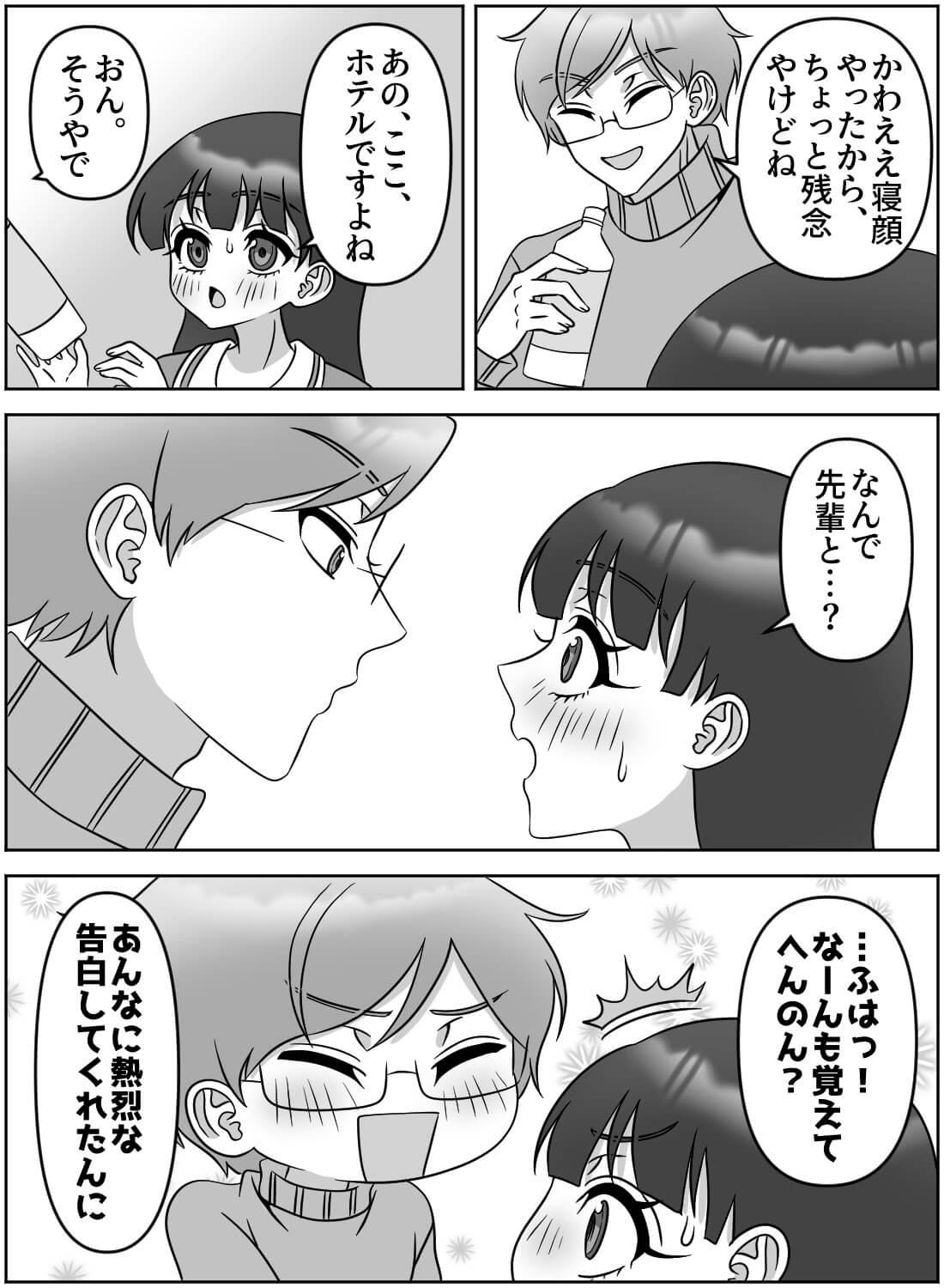 酔って好きな先輩に告白したら、いつの間にか抱き潰されて同時イキしちゃいました♡(画像8)