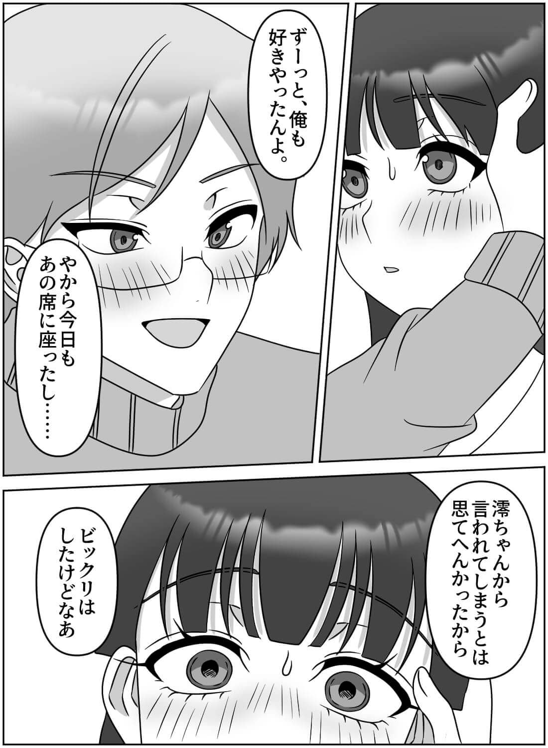 酔って好きな先輩に告白したら、いつの間にか抱き潰されて同時イキしちゃいました♡(画像10)