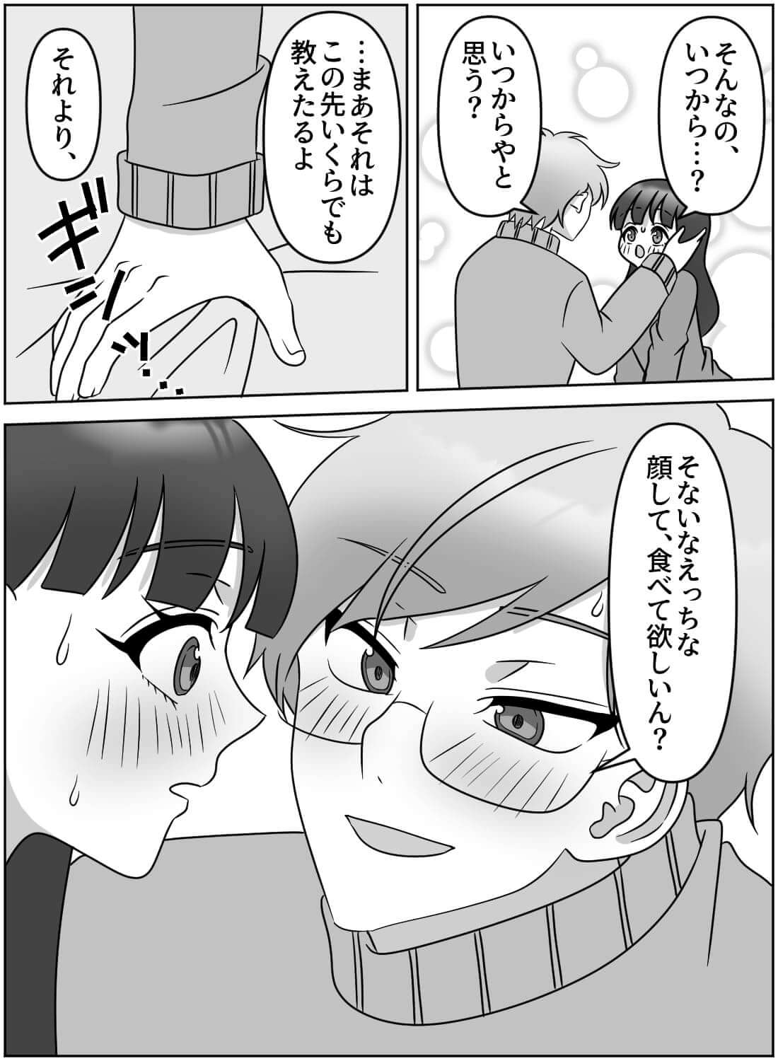 酔って好きな先輩に告白したら、いつの間にか抱き潰されて同時イキしちゃいました♡(画像11)